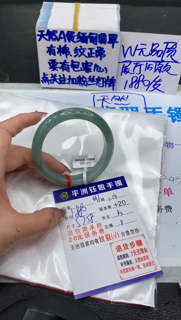 【闪购商品】翡翠手镯未镶嵌111111111111