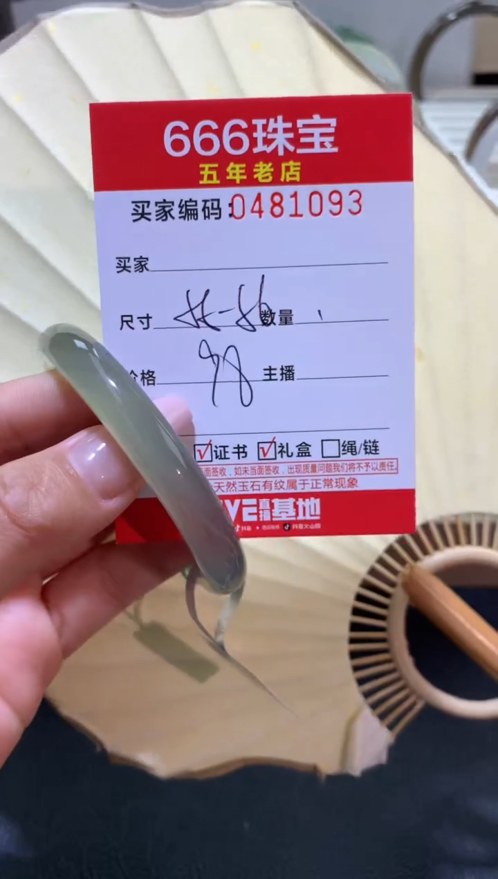 【闪购商品】玛瑙/玉髓手镯未镶嵌0481093