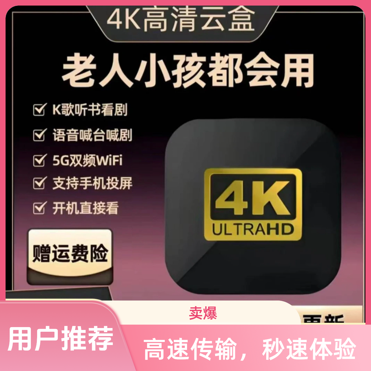 【语音无线版本】2025支持无线有线新款电视机顶盒5G4k控电视盒子