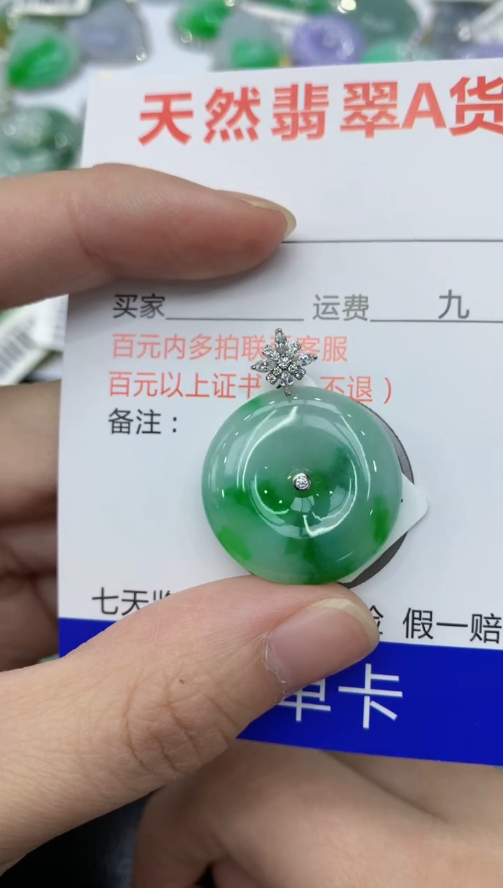 【闪购商品】翡翠颈饰18K金镶嵌111111111111