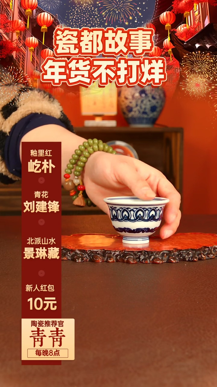 【闪购商品】景德镇手工手绘陶瓷