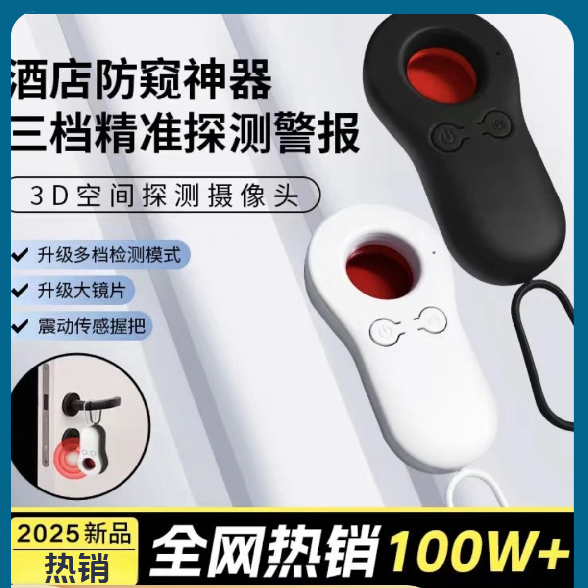 巧持家推荐探测仪官方正品酒店防偷拍防窥精准摄像头红外线探测仪