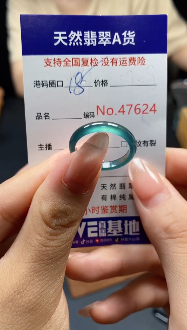 翡翠戒指未镶嵌天然翡翠戒圈7624