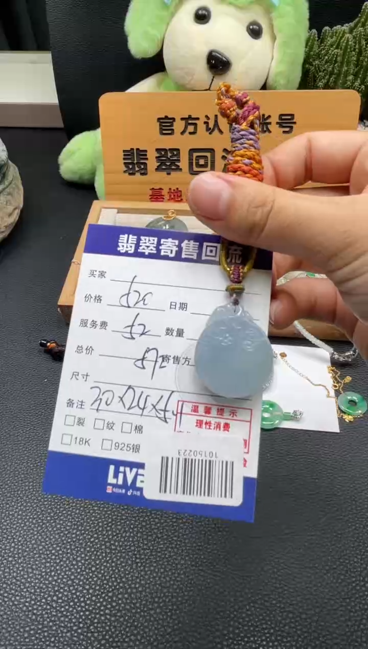 颈饰未镶嵌翡翠f*10150223