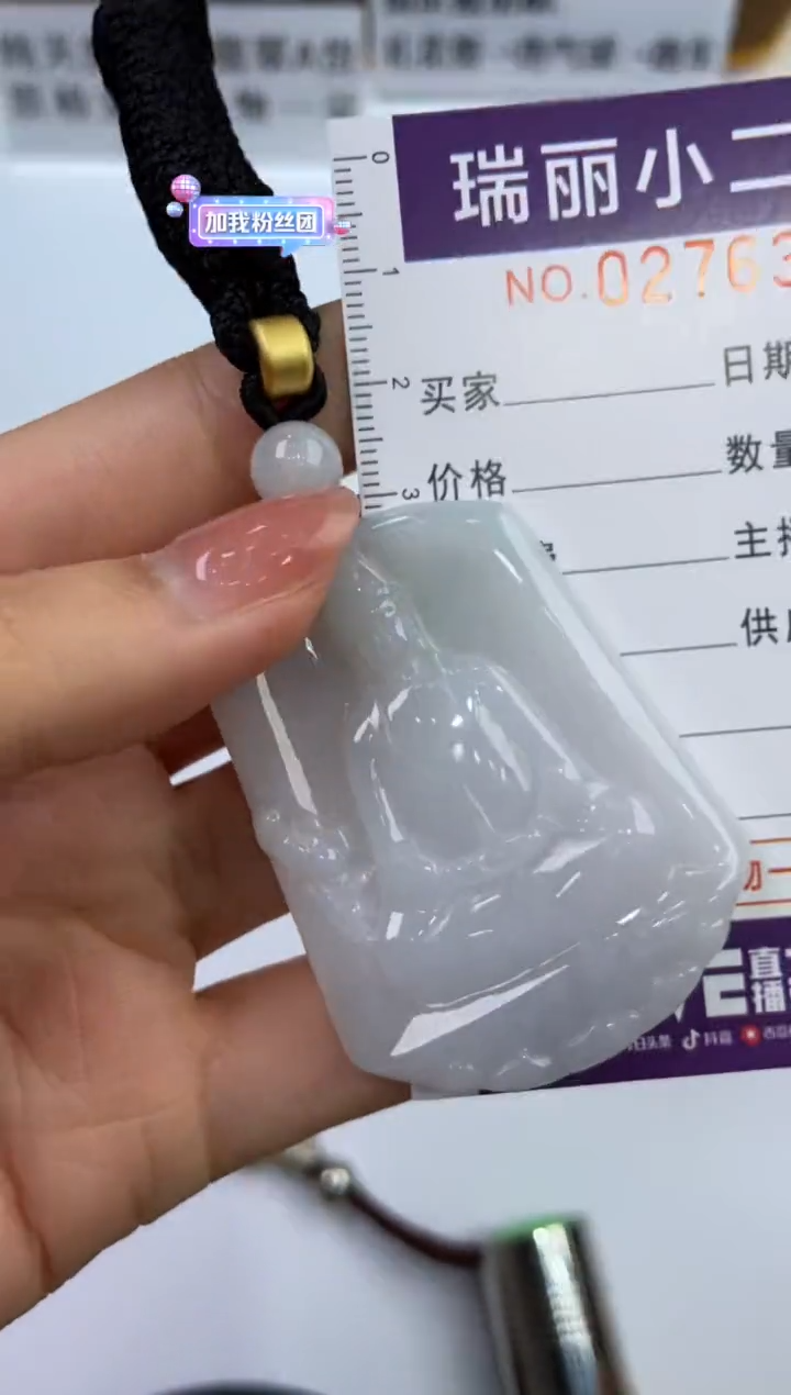 【闪购商品】翡翠挂件未镶嵌276367   