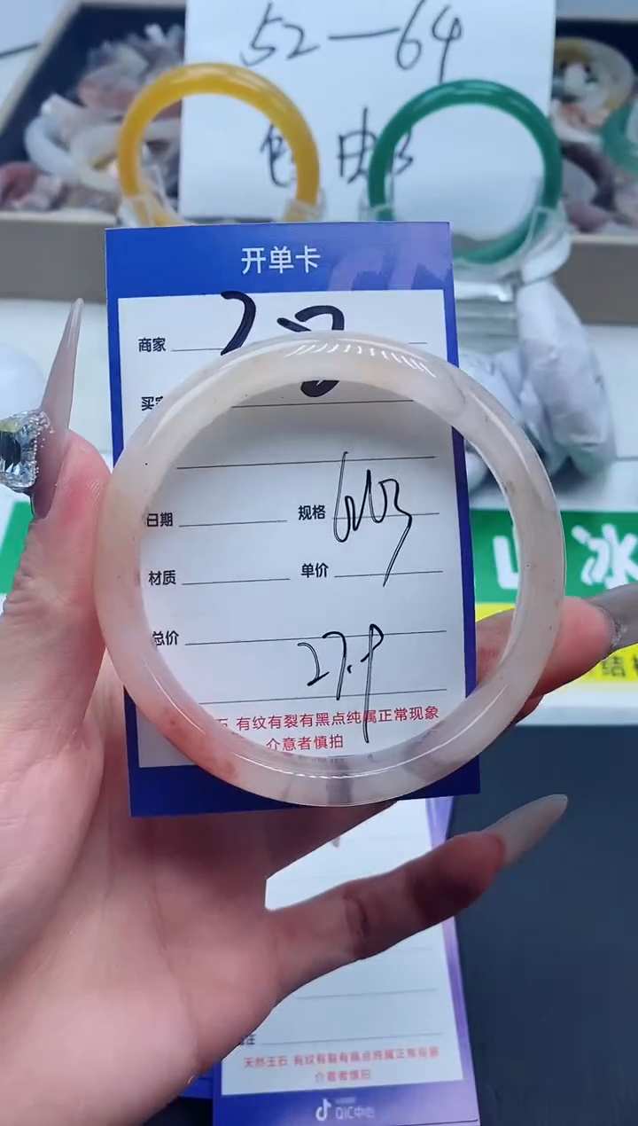 【闪购商品】石英质玉手镯未镶嵌308-63