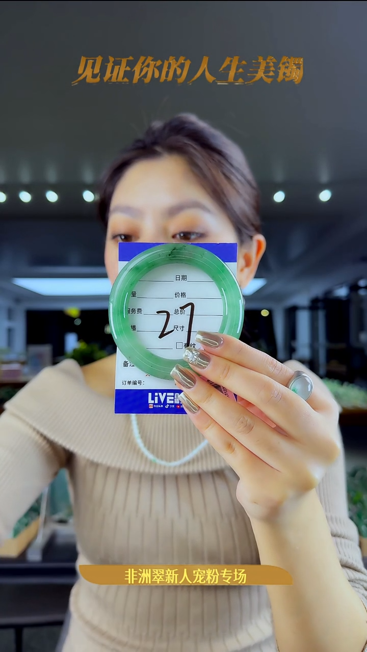 未镶嵌手镯石英质玉（非洲翠）27号-57.5圈口