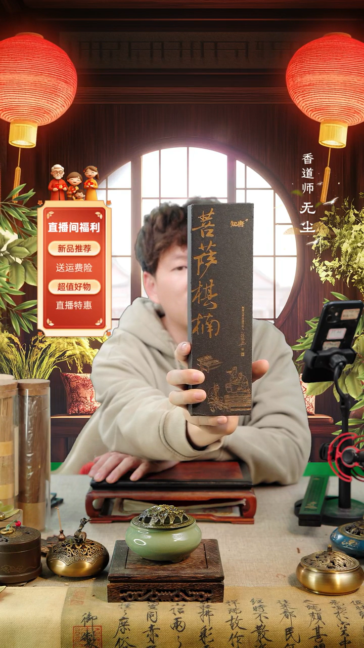 【闪购商品】1菩萨奇楠