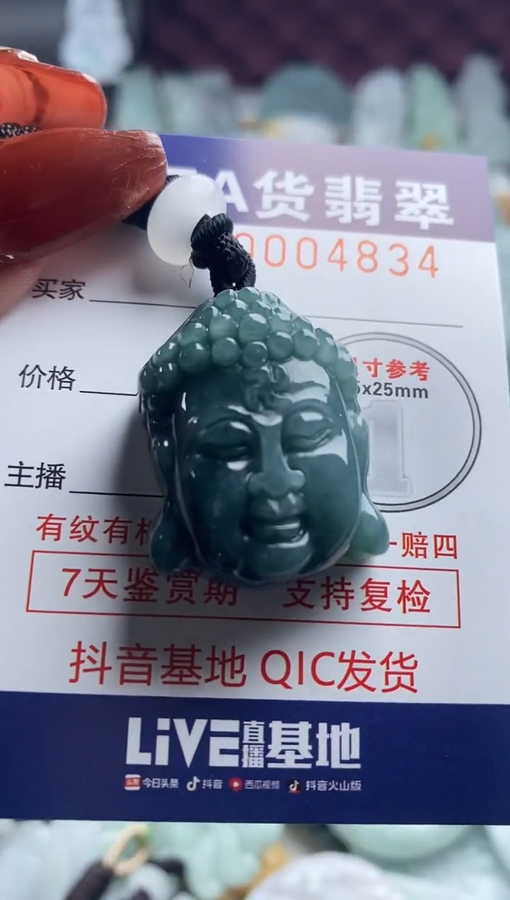 【闪购商品】翡翠吊坠(不含链)未镶嵌1