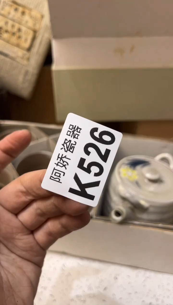【闪购商品】瓷片526 番茄快说你是不是西红柿 