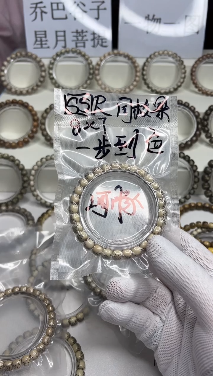 手串星月菩提109  石玉料氧化河豚8*7mm