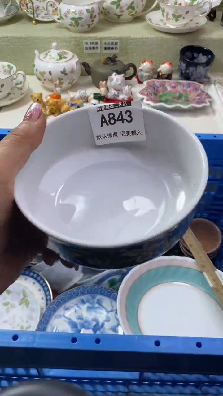 件伊*亿瓷片 默认微瑕 完美慎入843