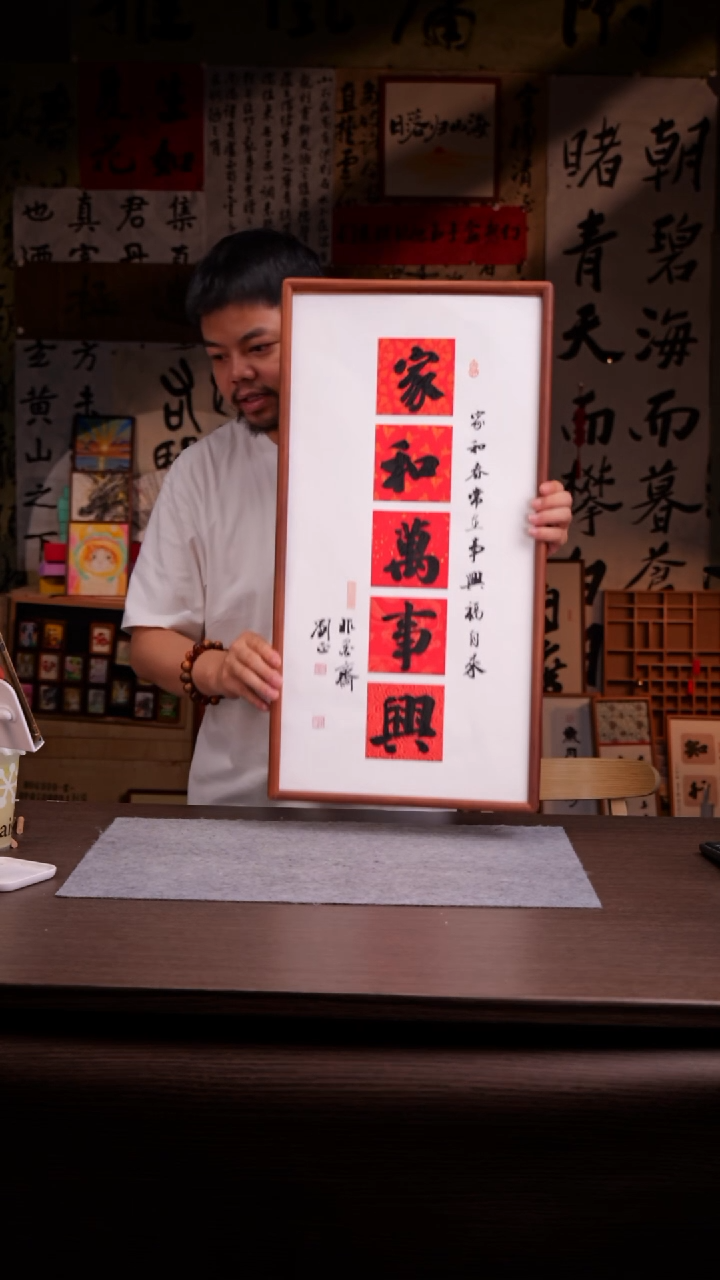 国画714-33*66-家和万事兴-刘正