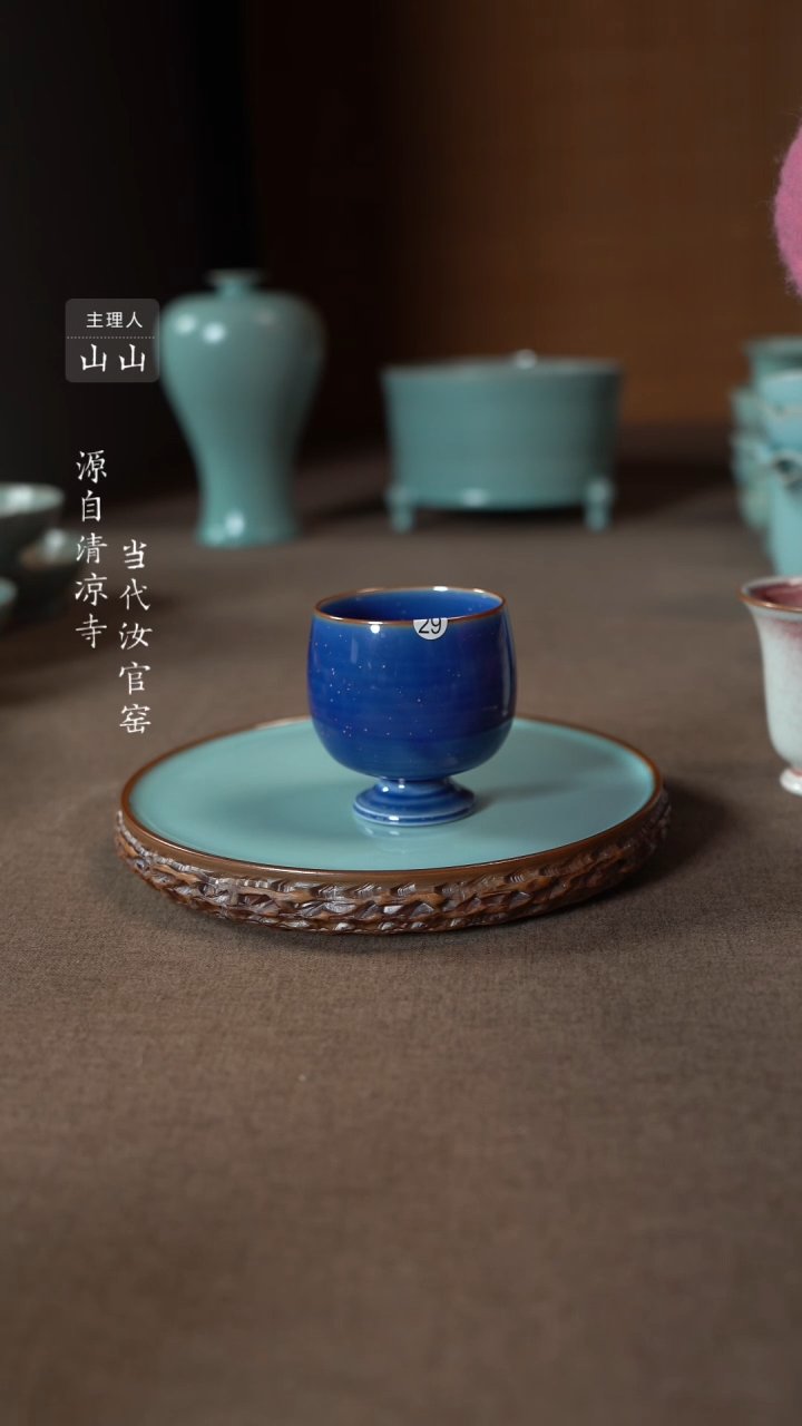 【闪购商品】汝瓷主人杯碗壶瓶樽洗