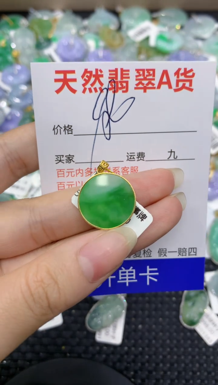 【闪购商品】翡翠颈饰18K金镶嵌8888888888