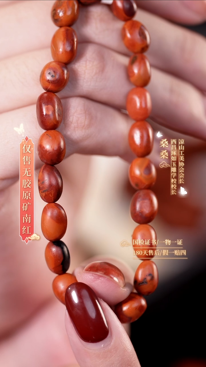 未镶嵌手链南红玛瑙8mm随行包浆（收藏级）