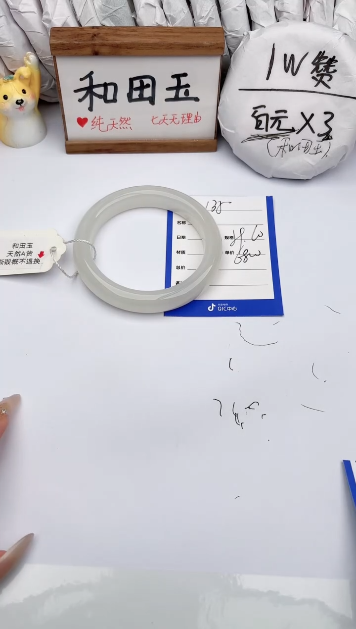 和田玉未镶嵌手镯玉轩阁135