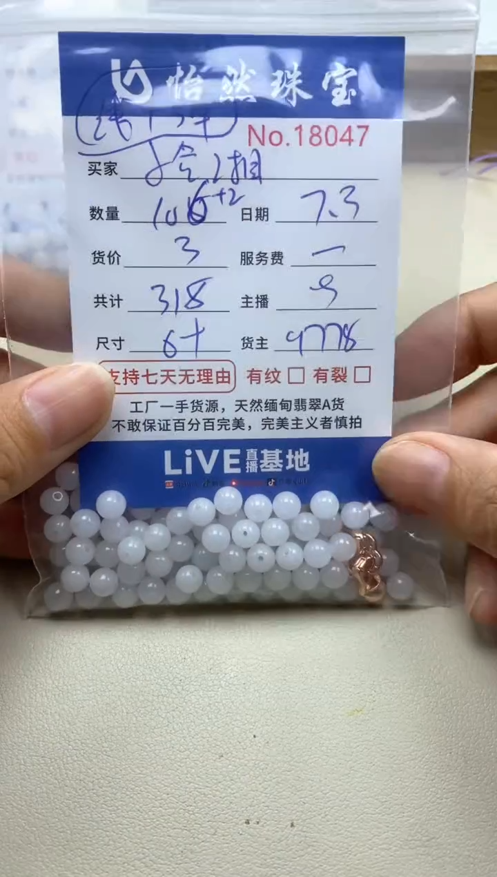 未镶嵌手串翡翠恰****ఌ单：18047