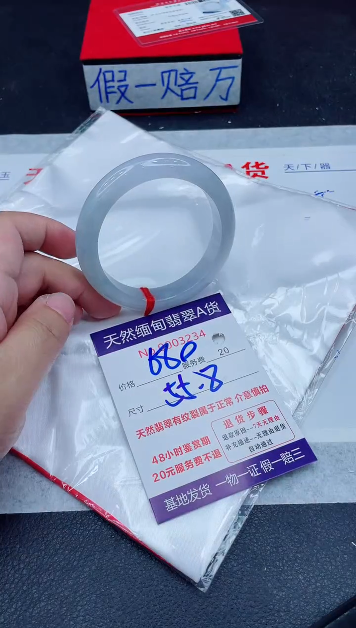 未镶嵌手镯翡翠680.0000