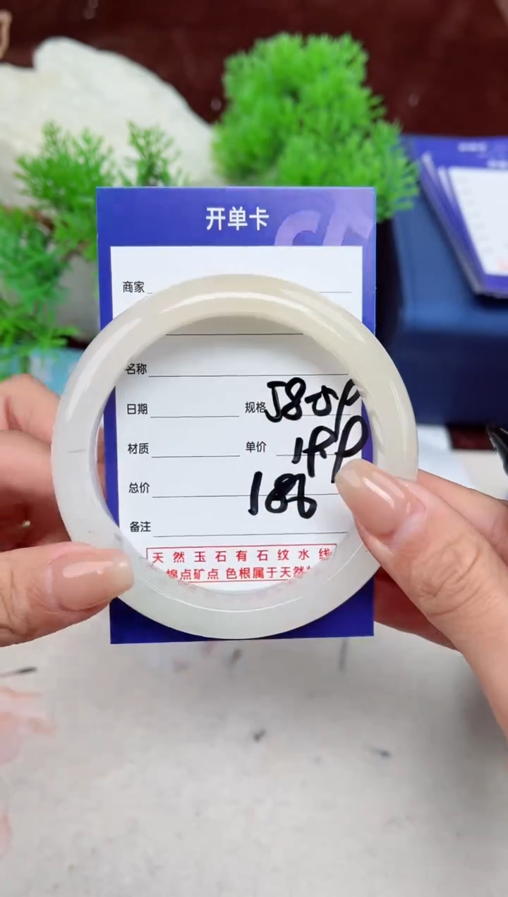 【闪购商品】石英质玉手镯未镶嵌186