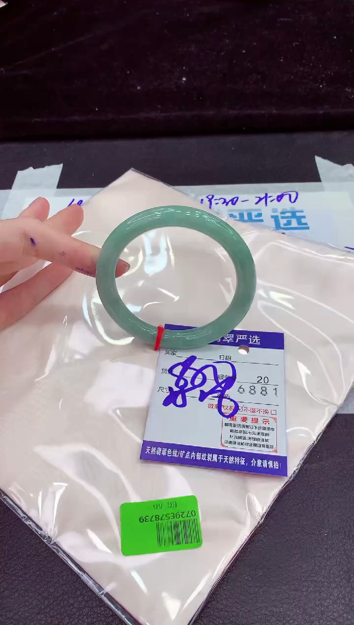 未镶嵌手镯翡翠111111111111