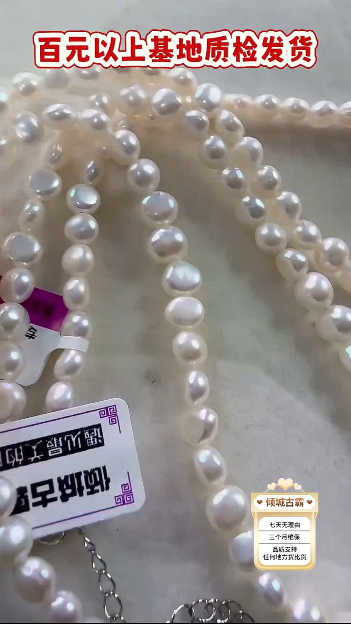 未镶嵌项链淡水珍珠206多样性发货 发其一