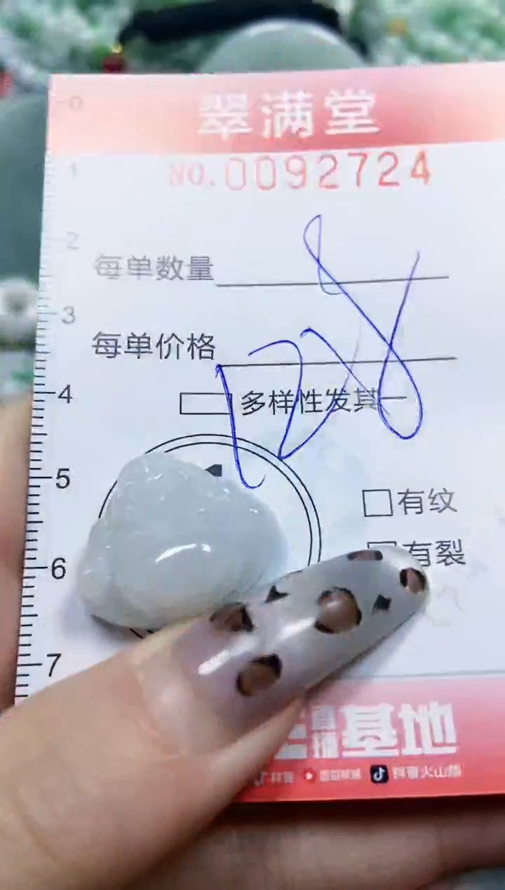 【闪购商品】翡翠颈饰未镶嵌闪购0092724