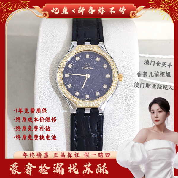 欧米茄/石英表/表径23/S259250115004/250205WY0008