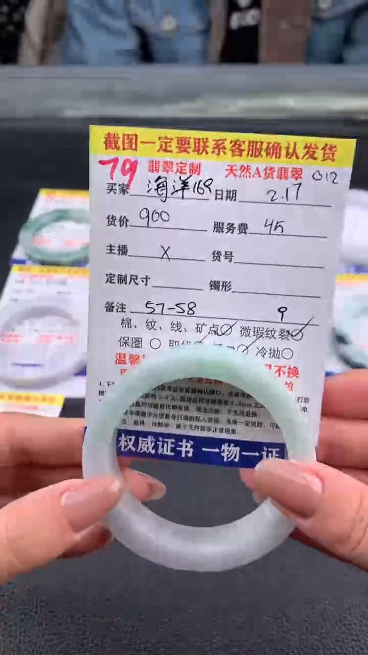 【闪购商品】定制翡翠未镶嵌79#手镯定制链接