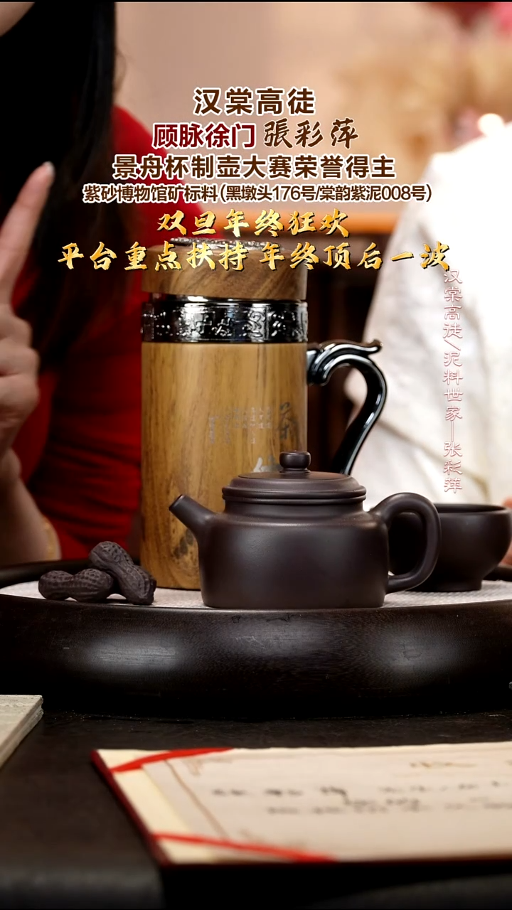 茶壶紫砂ZCP9 德钟   黑墩头  200cc