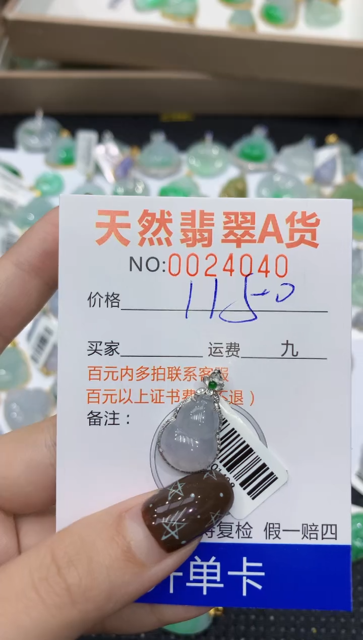 【闪购商品】翡翠颈饰18K金镶嵌1111111111111