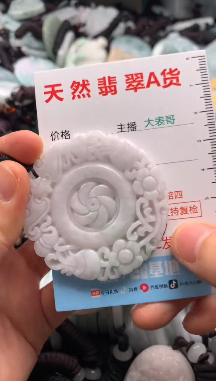 【闪购商品】翡翠吊坠(不含链)未镶嵌1