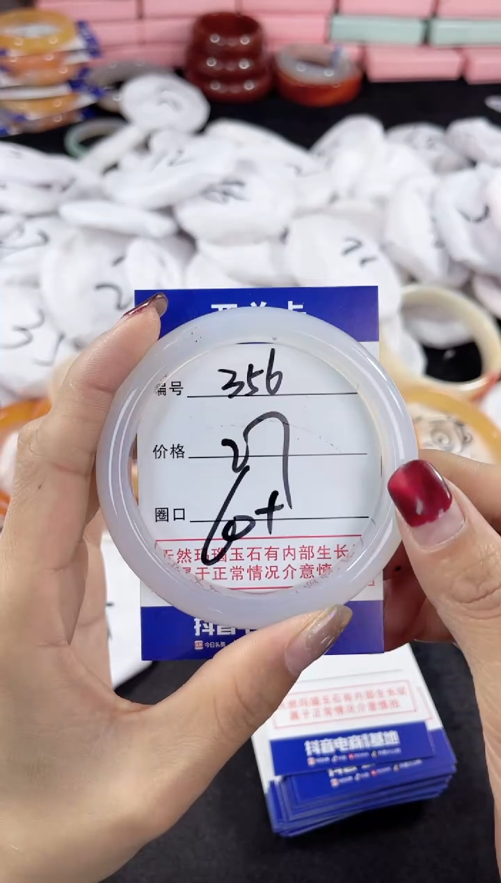 【闪购商品】玛瑙/玉髓手镯未镶嵌356
