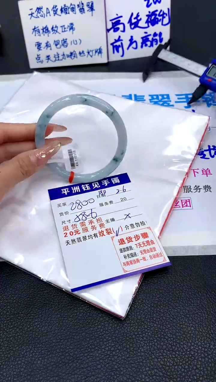 【闪购商品】翡翠手镯未镶嵌111111111111111