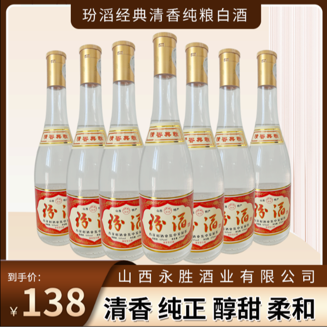玢滔山西杏花村特产清香型高度白酒6瓶纯梁酒整箱53%Vol475*6瓶