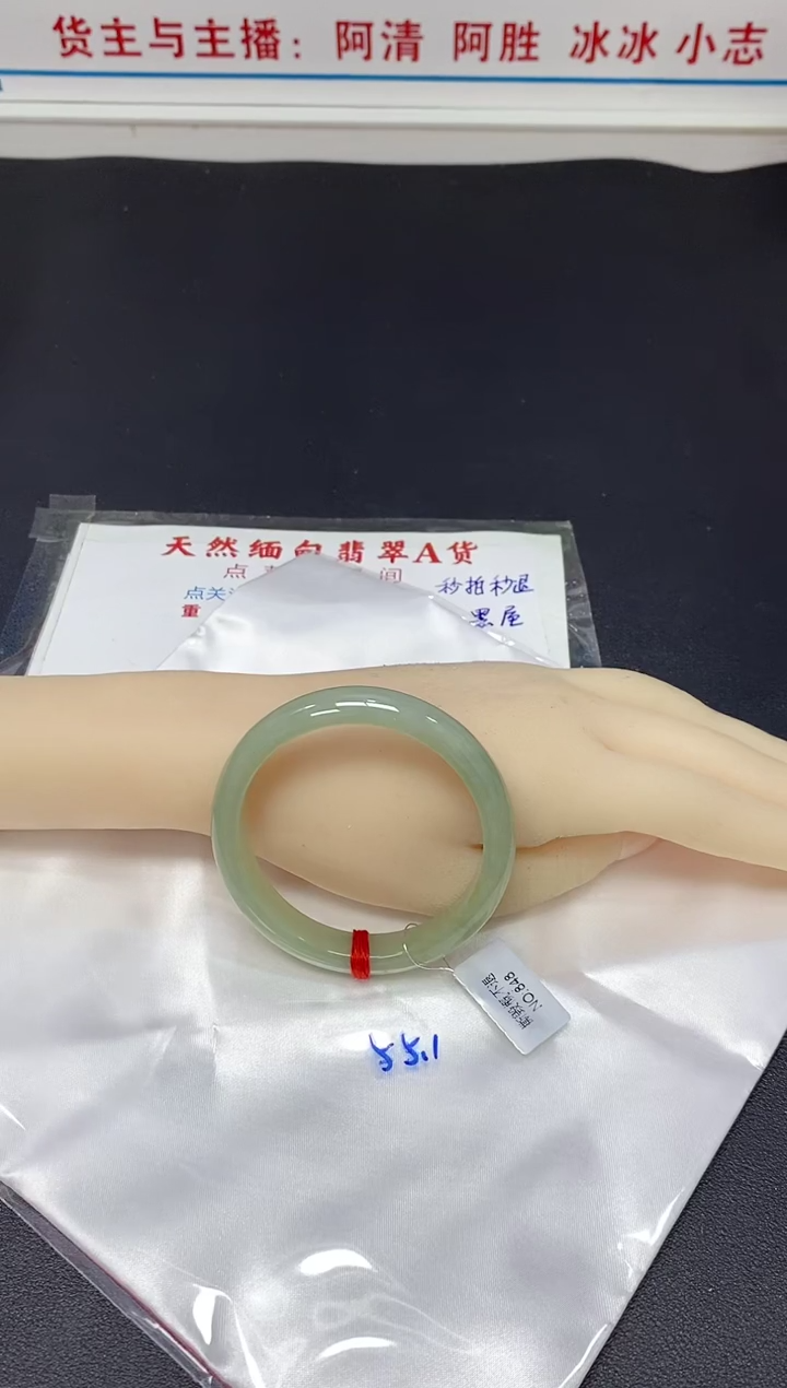 翡翠手镯未镶嵌手镯