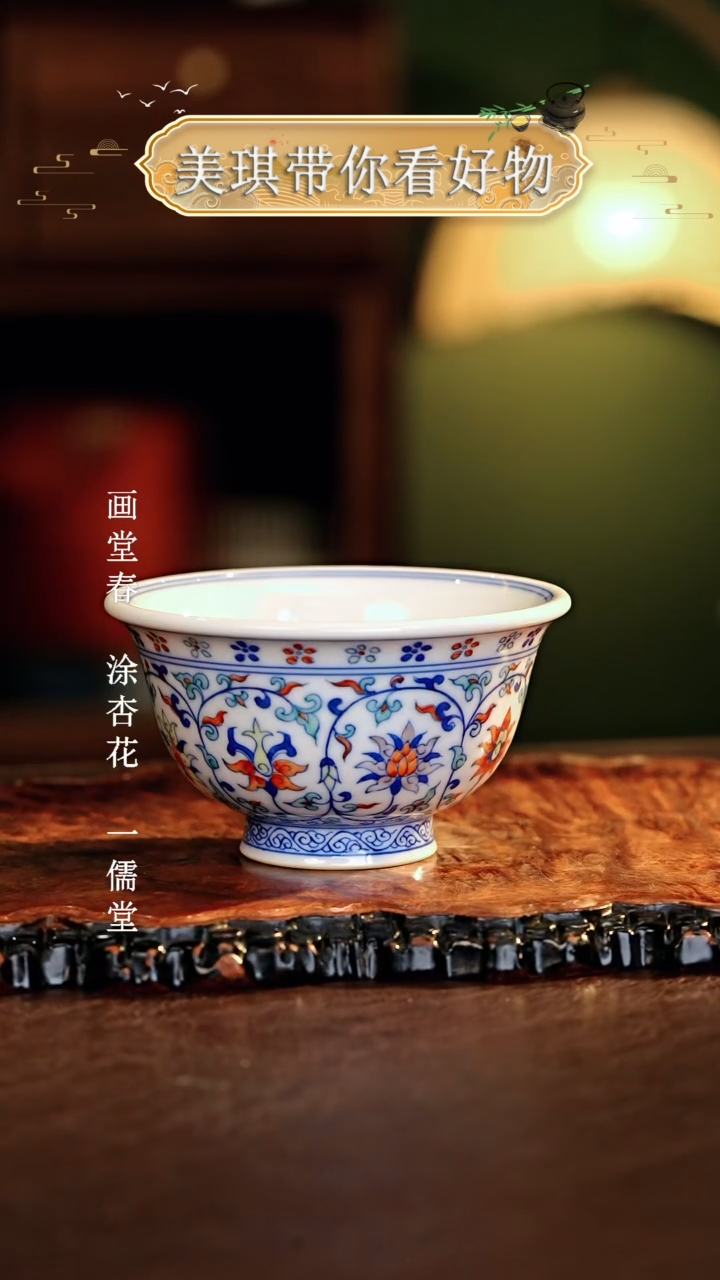 【闪购商品】瓷片涂杏花.............