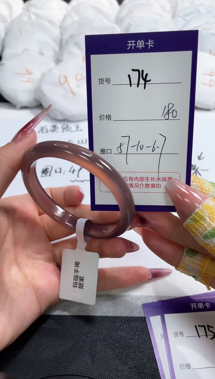 【闪购商品】玛瑙/玉髓手镯未镶嵌174