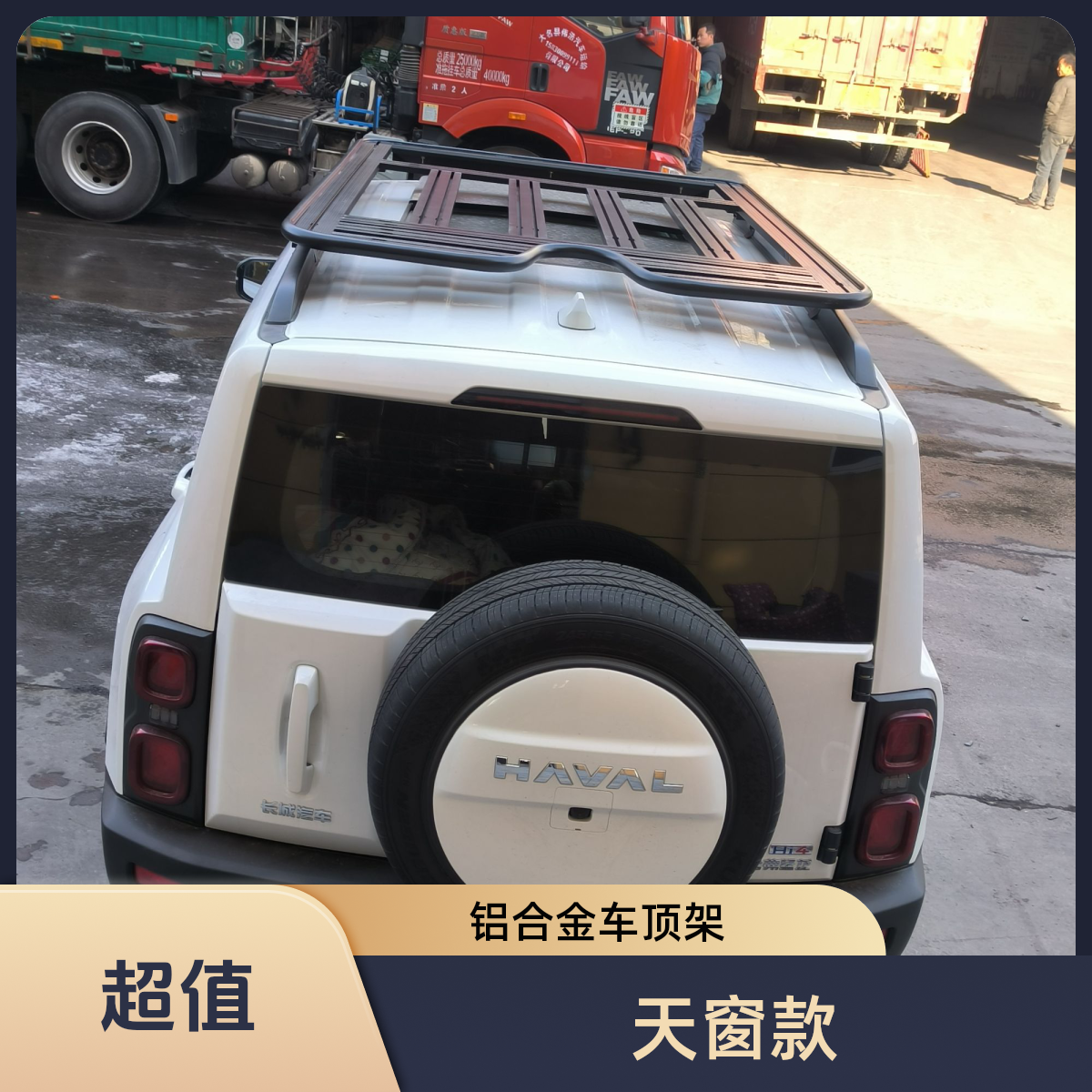 普通家用城市SUV车载行李架多功能车顶架全铝合金车顶车顶行李架