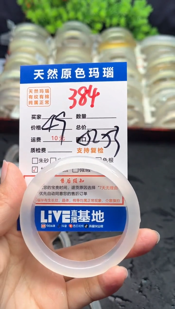 【闪购商品】玛瑙/玉髓手镯未镶嵌384