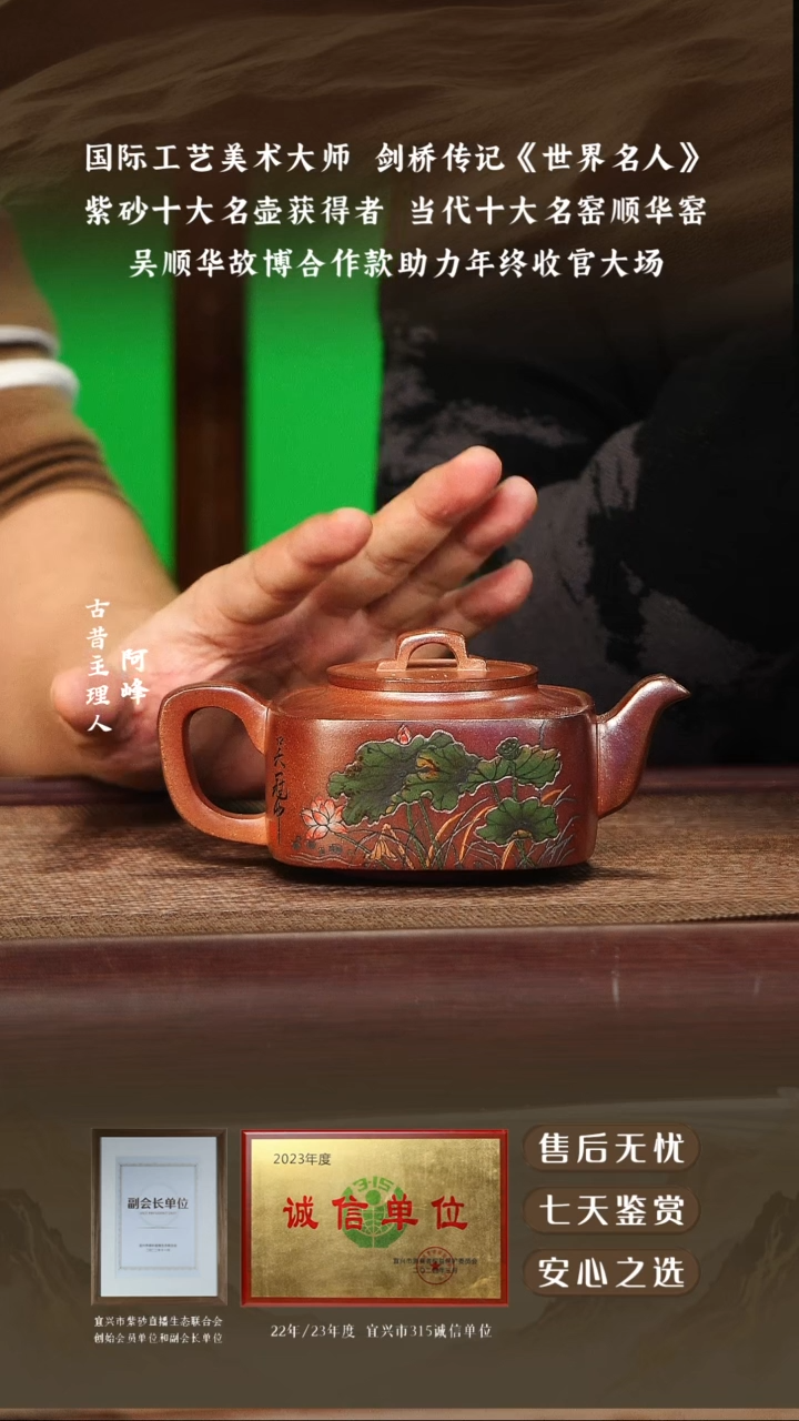 吴顺华沉香泥柴烧四方君玉330cc