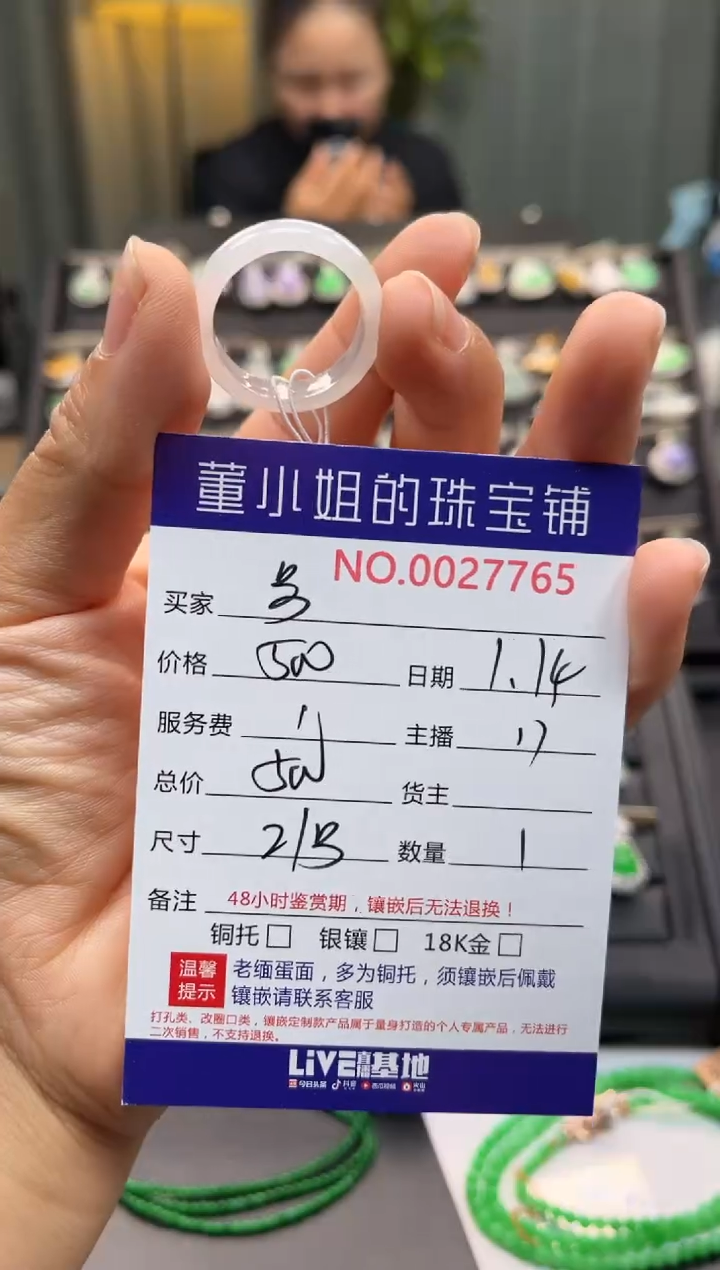 【闪购商品】翡翠戒圈未镶嵌戒圈