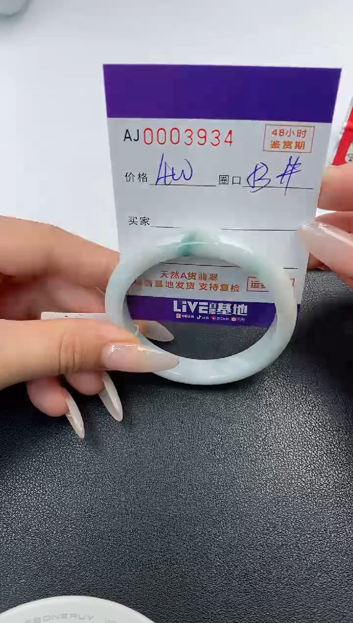 【闪购商品】翡翠手镯未镶嵌天然A货翡翠
