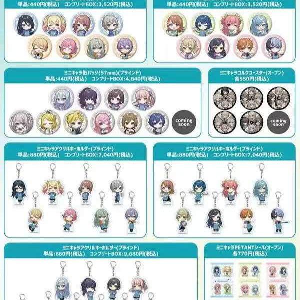 PJSK世界计划塔店场贩Q版吧唧/挂件盲盒