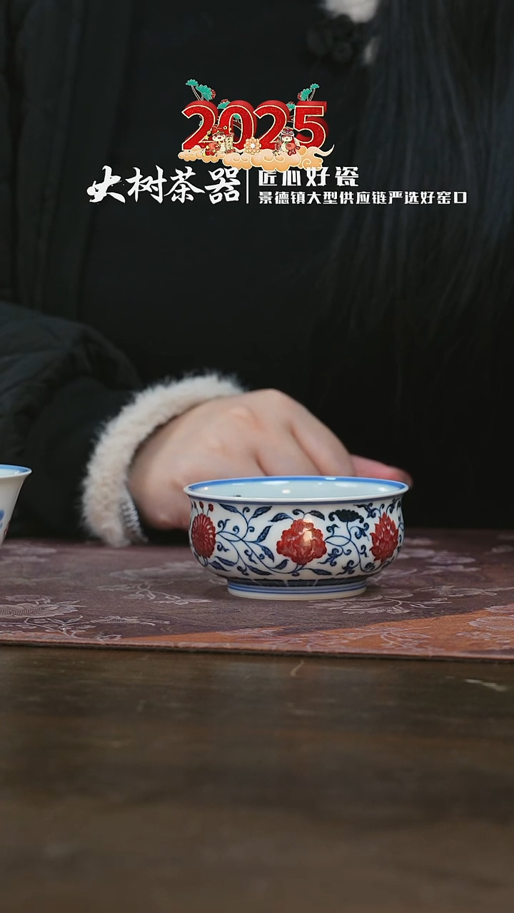 【闪购商品】杯永明尚玩四季花卉矮炉杯