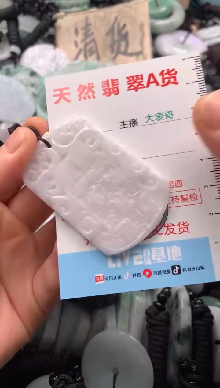 【闪购商品】翡翠吊坠(不含链)未镶嵌1