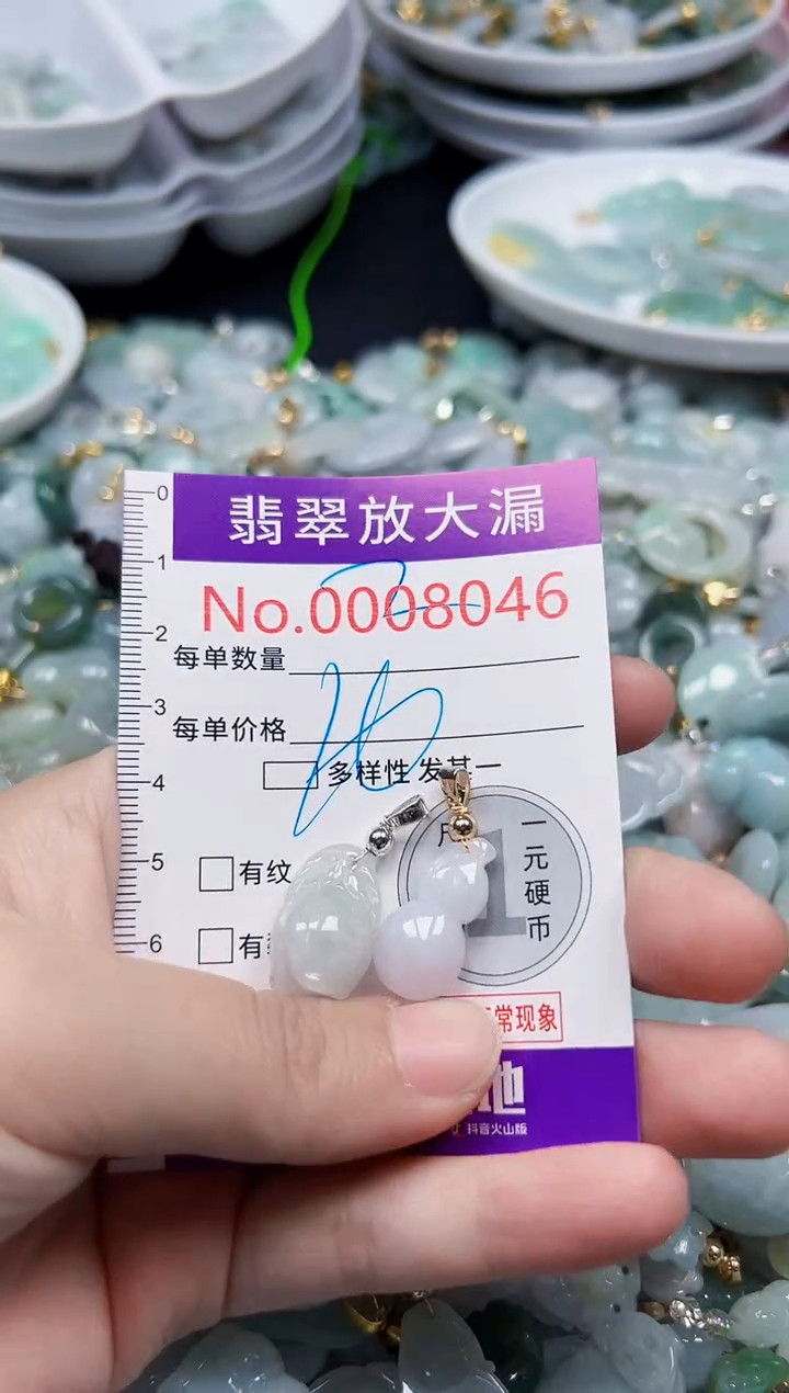 颈饰未镶嵌翡翠8046