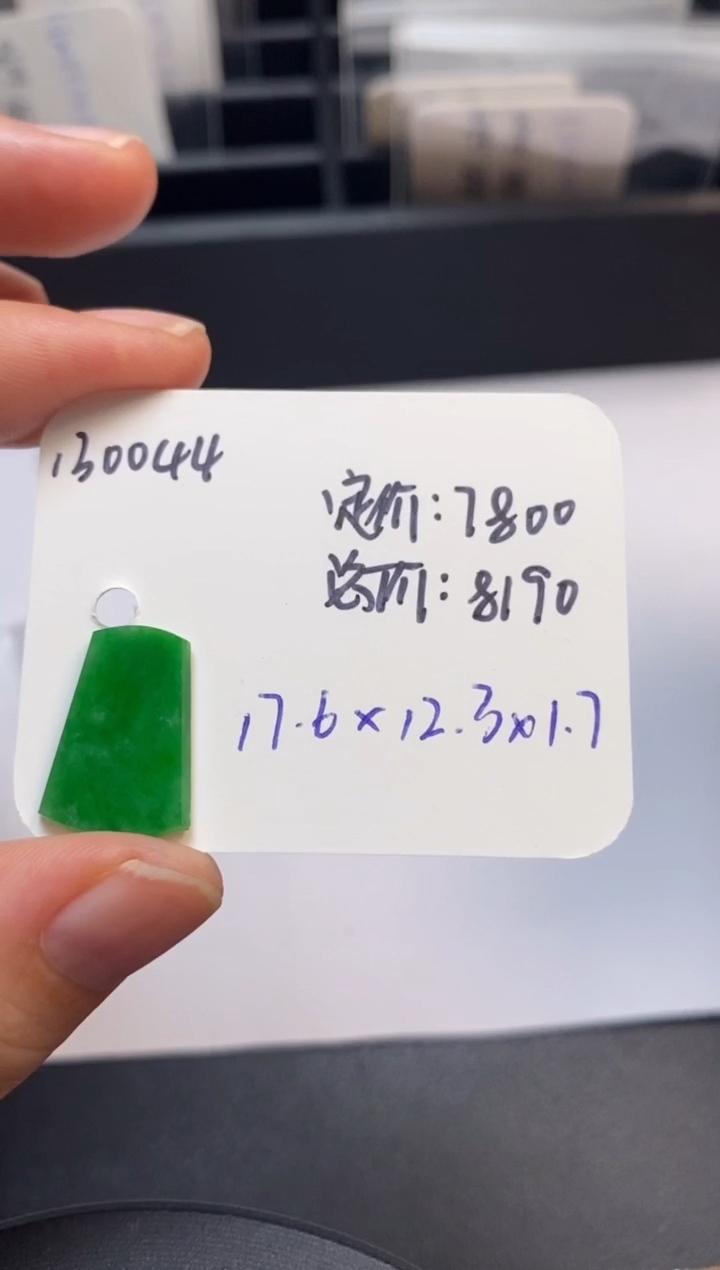 吊坠(不含链)未镶嵌翡翠130044