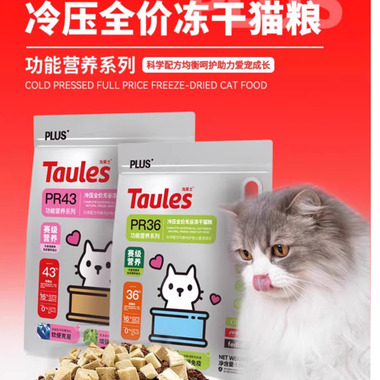 淘莱士PR43猫粮无谷冷压冻干粮鸡鸭肉高蛋白6.8kg增肥发腮成幼猫