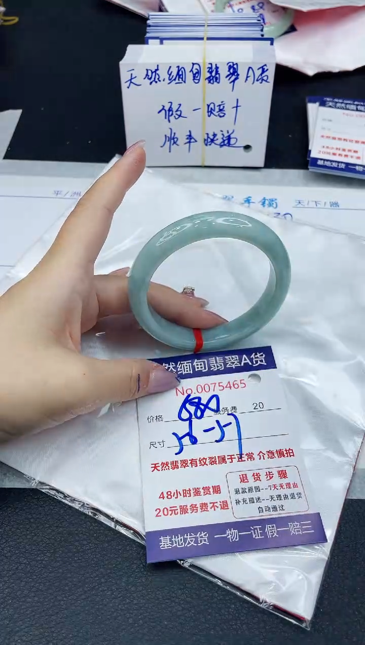 【闪购商品】翡翠手镯未镶嵌6666666666
